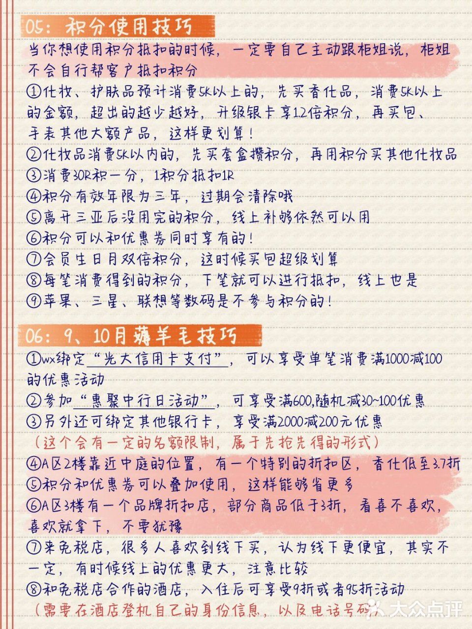 三亚旅游🔥教你在线薅羊毛