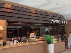 -théATRE 茶聚场(王府中環店)