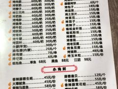 -永刚烧烤(大夜市店)