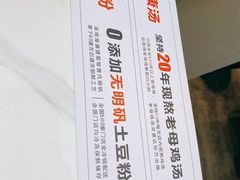 -姐弟俩土豆粉(四海唐人街店)