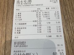 -成都你六姐·牛肉冒菜(上海环宇荟店)