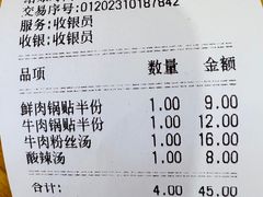 -小姜锅贴(凤凰街店)