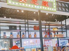 -美芝莲(钻汇广场店)