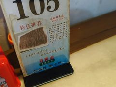 -正福居老北京正宗铜锅泉水涮肉(彰化路店)