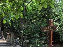 -云峰山自然风景区
