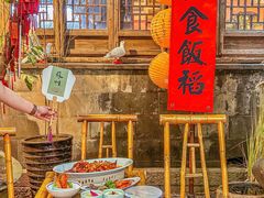 -鱼食饭稻·苏浙土菜17年老馆子(平江路店)