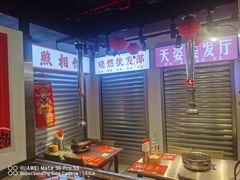 -晓燃地摊烤肉(朝阳双桥店)