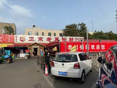 -老黑板筋(顺义总店)