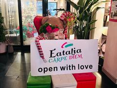 -EATALIA意塔利意式餐厅(鼓楼店)