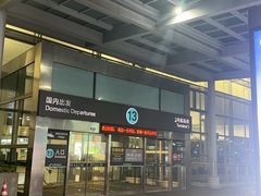 -老秦凉都黄牛肉馆(九堡店)