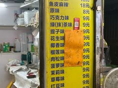 -阿叔鸡蛋仔(燎原路店)