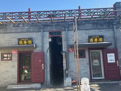 -鼎香润(德胜门内店)