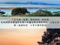 -青澳湾北回归线广场