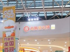 -海底捞大排档火锅(悦荟广场店)