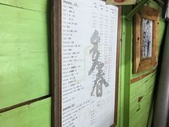 -多春茶室