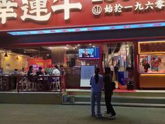 -幸运牛汕头小黄牛牛肉火锅(梅林店)