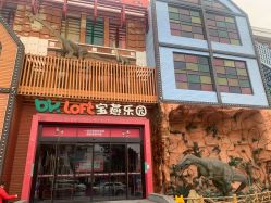 -宝燕乐园(闵行旗舰店)