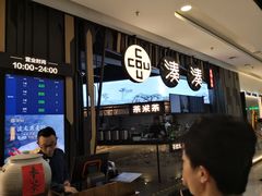 等位区-湊湊火锅·茶憩(东城万达店)