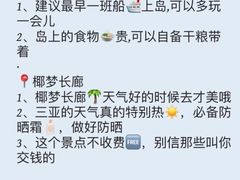 -三亚亚龙湾天域度假酒店