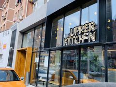 -UPPER KITCHEN(延安路店)