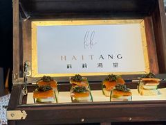 -莉莉海堂HAITANG·烤鸭(国贸商城店)