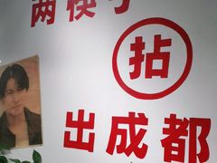 -有拈头成都市井火锅(南中环店)
