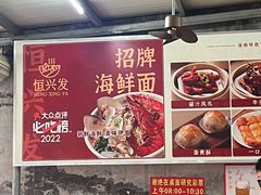 -恒兴发茶店(水巷口店)