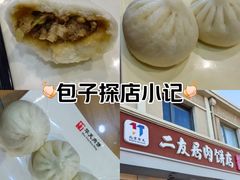 -华天二友居肉饼(宫门口店)
