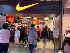 -五环Outlets(高新工厂店)