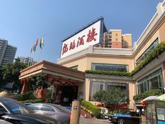 -龙的酒楼·手工早茶·顺德菜(近良路店)