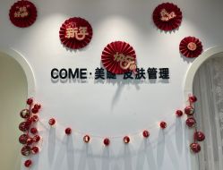 -COME·美睫Eyelash美甲