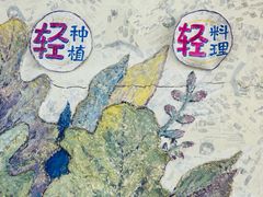 -轻蔬不用等·素食(江苏路店)