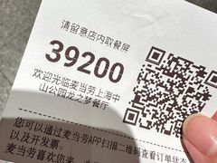 -麦当劳(中山公园龙之梦店)