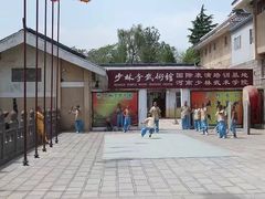 -嵩山少林文化旅游景区