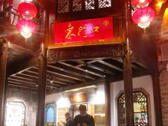 -东门口涮肉·砂锅·烤串(老门东店)