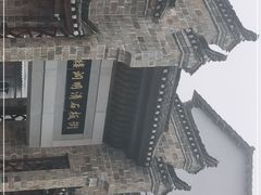 -羊楼洞
