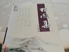 -我嘉书房(南翔名士居店)