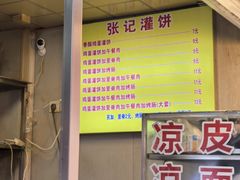 -张记灌饼(丰富路店)