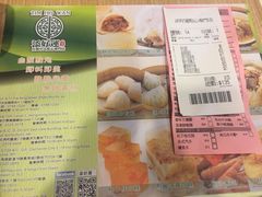 菜单-添好运点心专门店(中环IFC店)