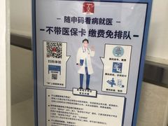 -上海交通大学医学院附属仁济医院(西院)