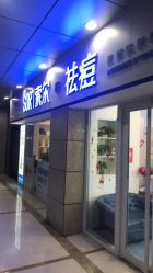 -SOR索尔祛痘·面部肌肤科学管理
