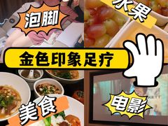 -金色印象·HiFi影音·按摩足疗(龙腾路店)