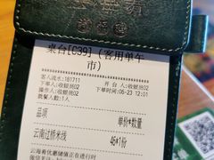 -云海肴·汽锅鸡·云南菜(天山百盛优客店)