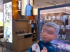-蔡澜点心·粤菜(丽泽天街店)