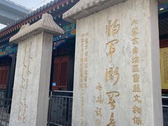 -内蒙古将军衙署博物院