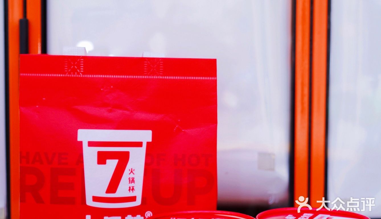 行走的火锅杯 | 让你秒变甜心小辣妹