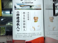 -西关竹园(荔枝湾店)