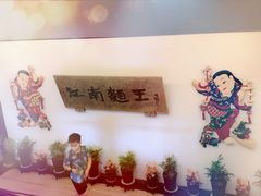 -奎元馆.百年奎元.非遗传承(西湖边的解放路店)