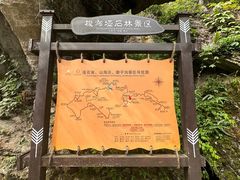 -梭布垭石林景区