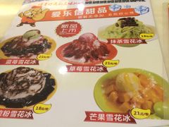 -爱乐信甜品(石湾店)